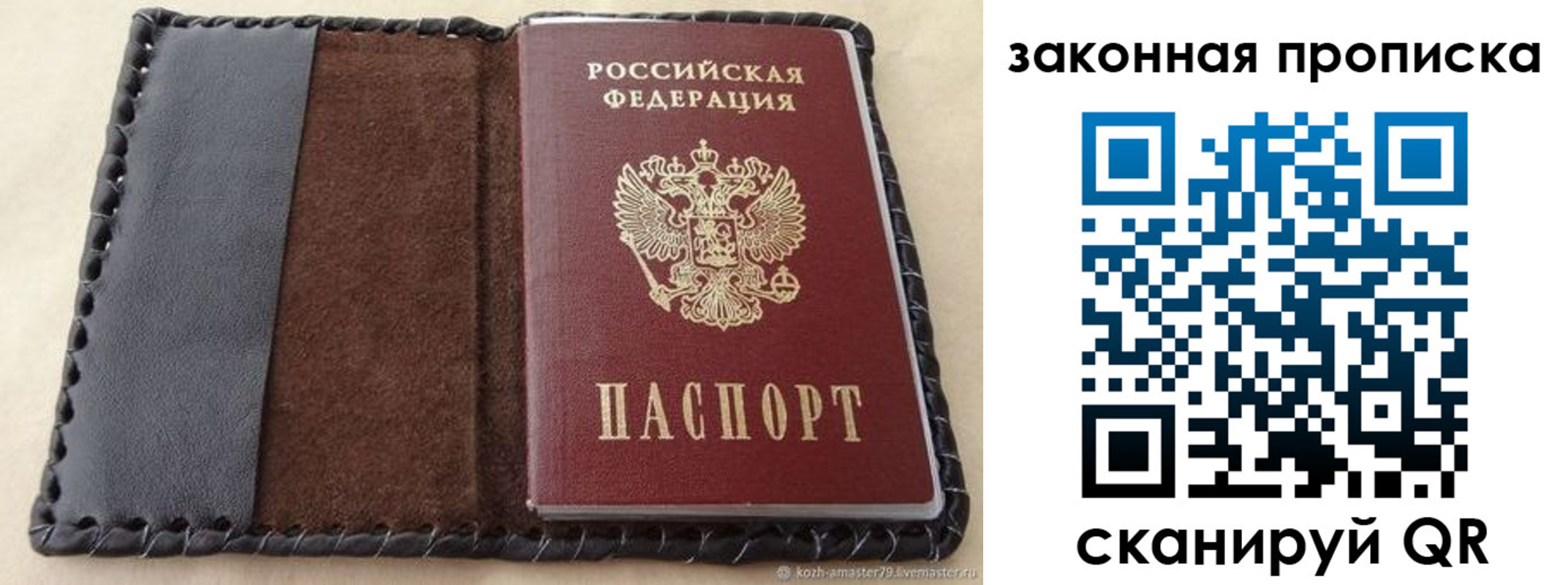 временная регистрация законно в Льгове