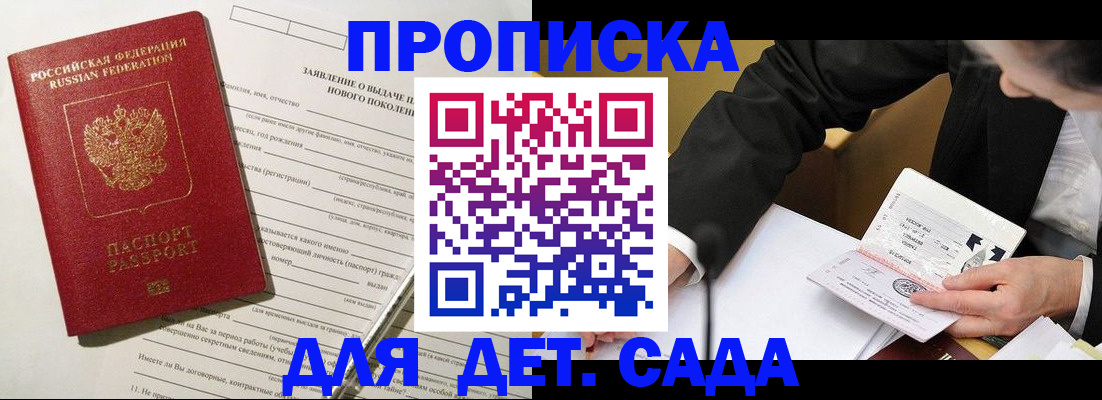 прописка для кредита в Льгове