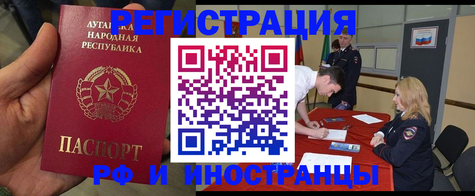 временная регистрация недорого в Льгове