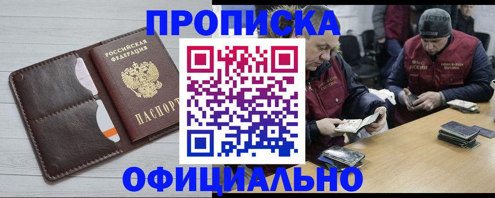 прописка для школы в Льгове