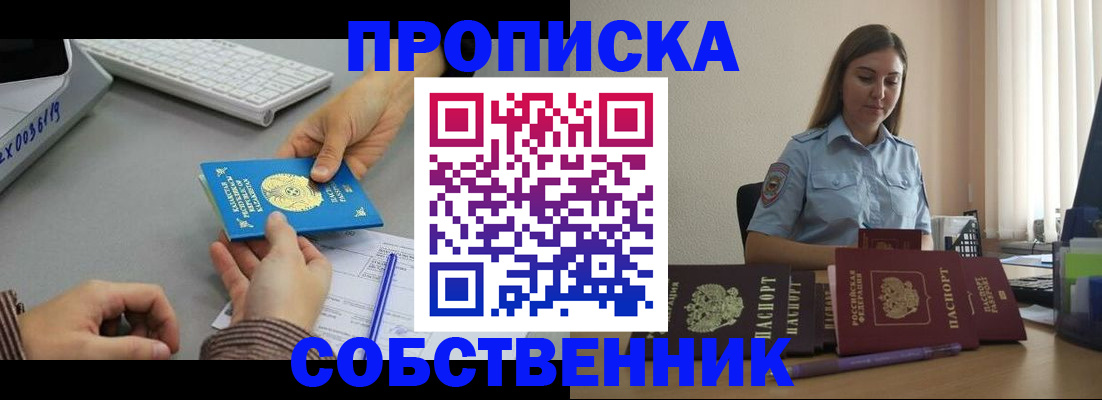 временная регистрация в квартире в Льгове