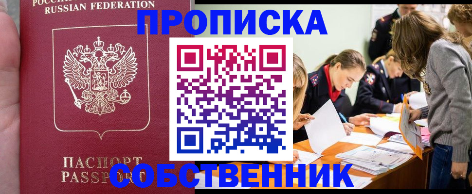 прописка иностранных граждан в Льгове