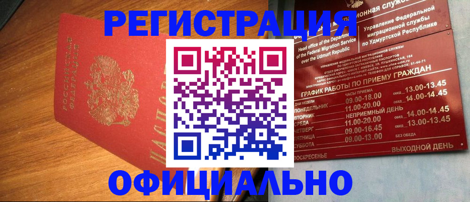 временная регистрация в квартире в Льгове